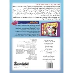 قصه های قرآنی همراه با نقاشی 7 - حضرت ايوب